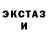 Амфетамин Розовый Wolfe Iskander