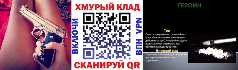 купить   Сегежа  ГЕРОИН хмурый 