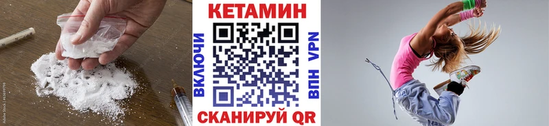 Кетамин VHQ  Сегежа 