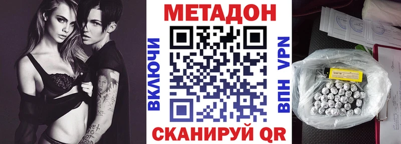 МЕТАДОН VHQ  купить   Сегежа 